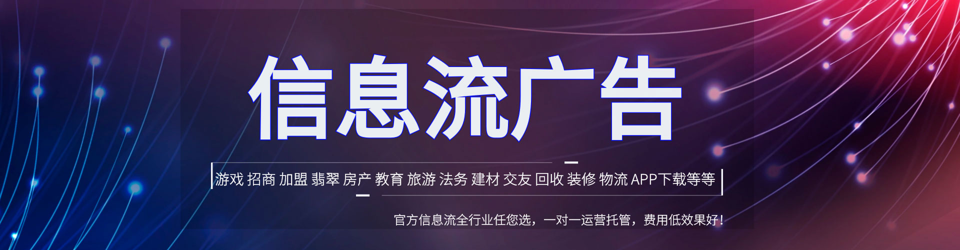 南平头条信息流